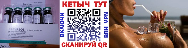 КЕТАМИН VHQ Севск
