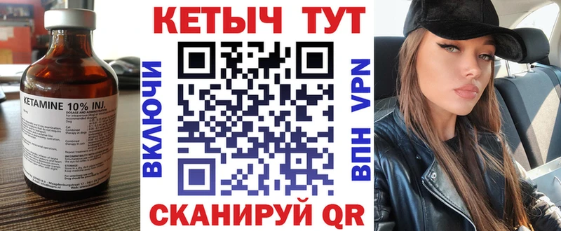 КЕТАМИН VHQ  Купить  Севск 