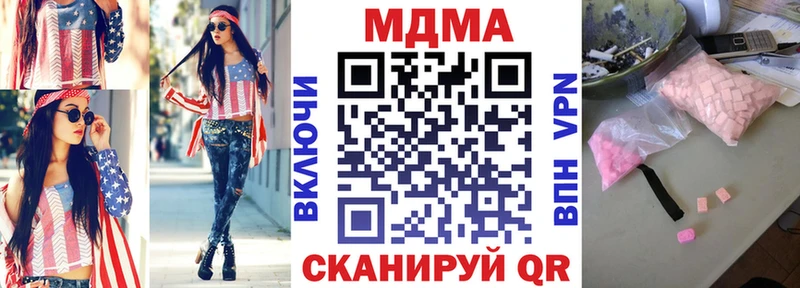 MDMA crystal  Купить закладки  Севск 