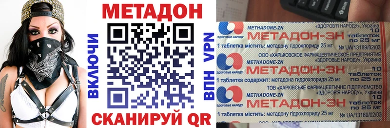 Метадон VHQ  Купить где  Севск 
