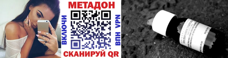 Метадон белоснежный Севск