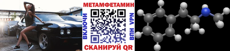 Метамфетамин винт  Купить  Севск 
