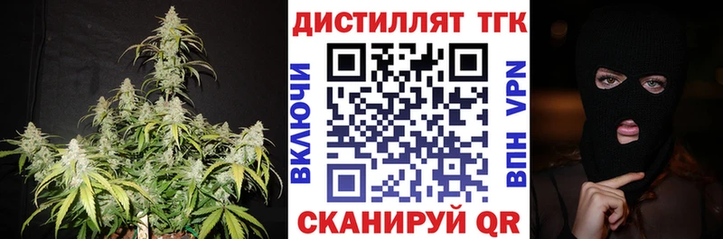 ТГК вейп  Купить закладки  Севск 
